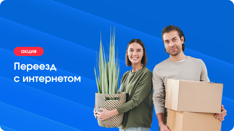 Img action card /images/action/internet_moving/banner_g.png