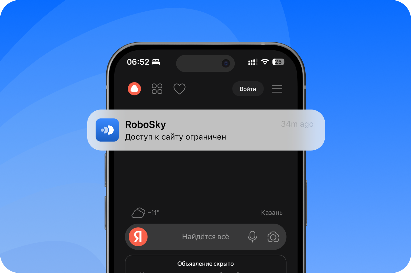 Экран фильтрации контента RoboSky